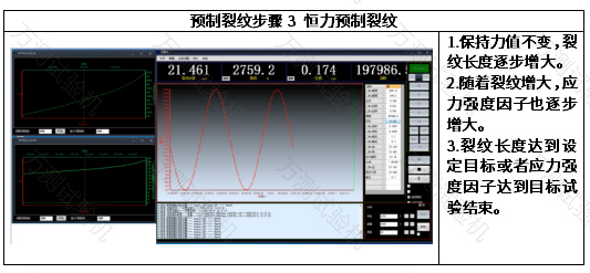 預(yù)制裂紋2.jpg 預(yù)制裂紋2.jpg