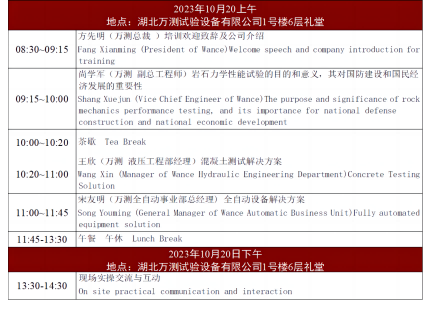 巖石會議.png 巖石會議.png