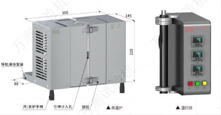 高溫爐(1).png 高溫爐(1).png