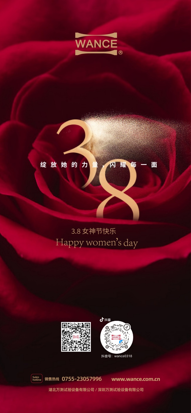 婦女節(jié)2025_畫板 1 副本 5(1).jpg