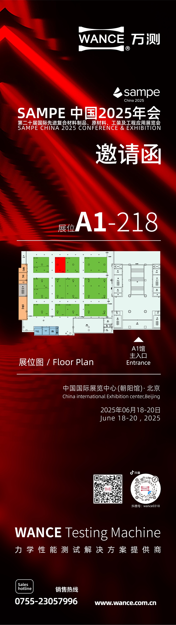 北京復材展會站位邀請函_畫板 1 副本 2(1)_副本.jpg